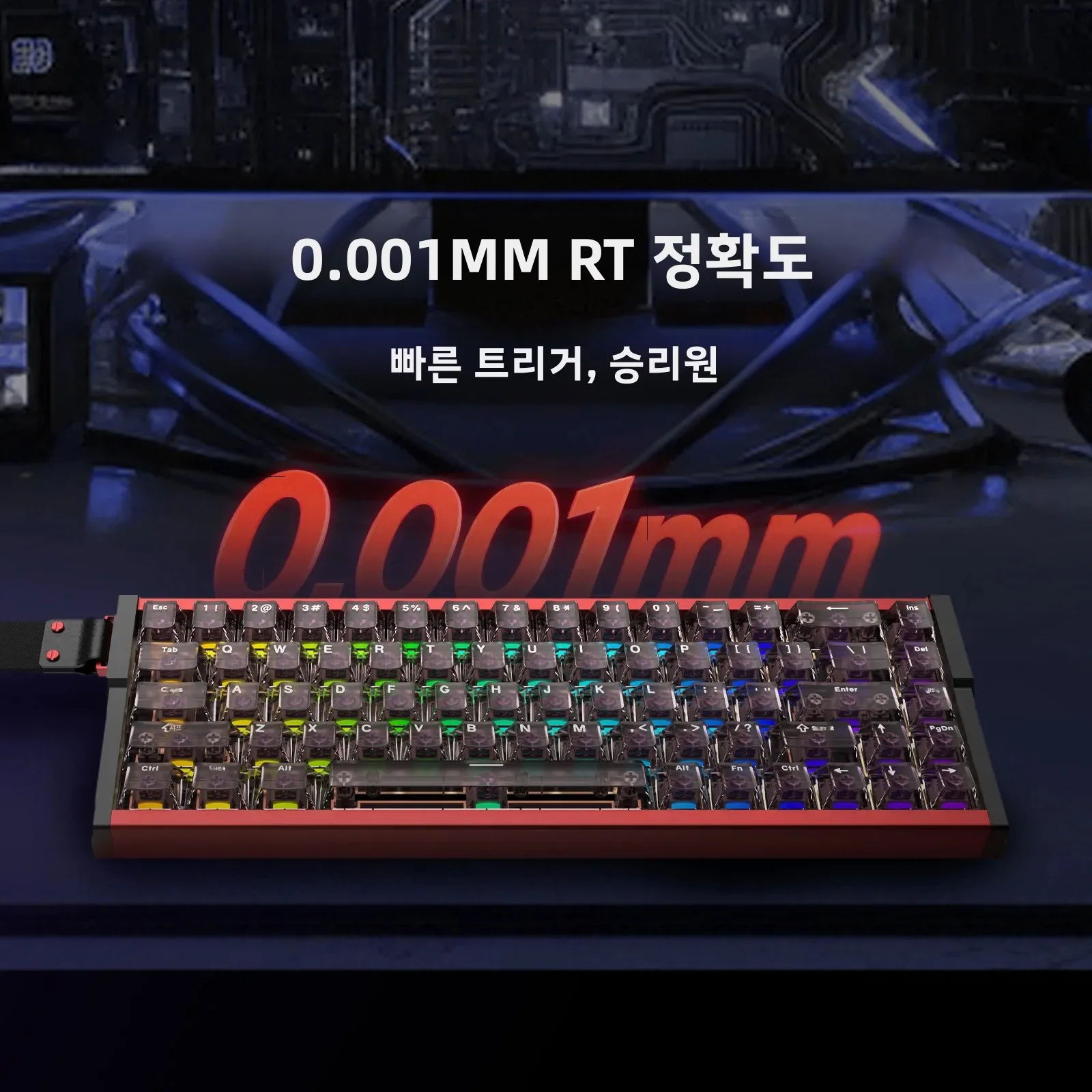 IROK MG68 PRO 8K 마그네틱 스위치 게임용 기계식 키보드 0.001mm 빠른 트리거 핫 스왑/SOCD/Wried/무선/Bt/방수 썸네일 5