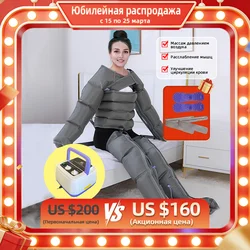 4-Cavity Electric Air Compression Leg Massager Wraps Arm Waist Foot Massage Machine Promote Blood Circulation Body Shapping