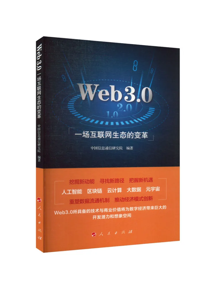 Book-Winshare Web3 0 A Revolution in the Internet Ecosystem