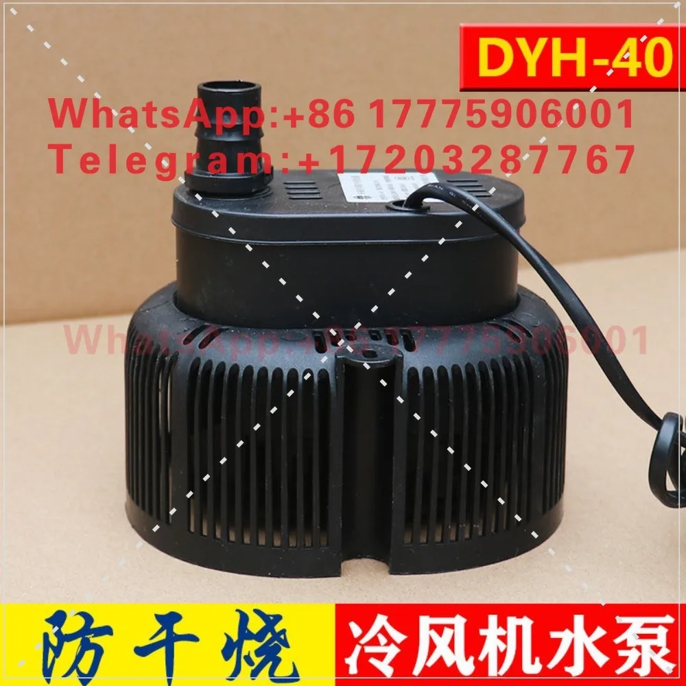 

New anti-dry burning air cooler water pump DYH-40 45W220V380V large air cooler with built-in submersible pump