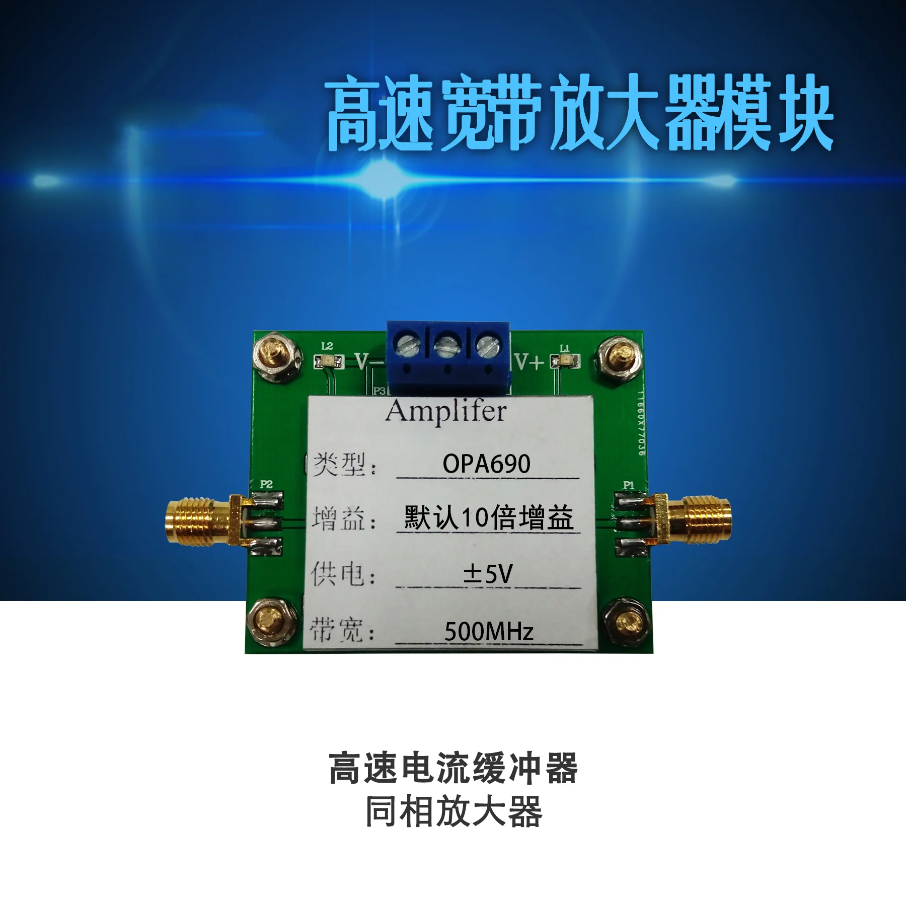 OPA690 high-speed operational amplifier current buffer in-phase amplifier competition module 500M bandwidth product