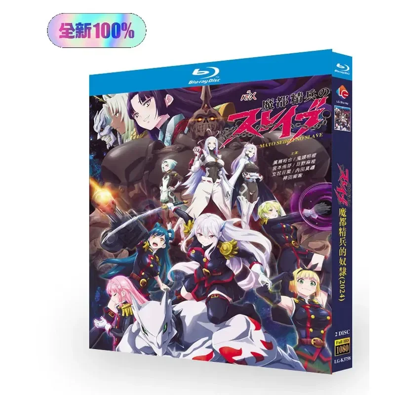 Anime Magic City Soldiers 2024 Brand New Unopened Box Blu-ray Disc