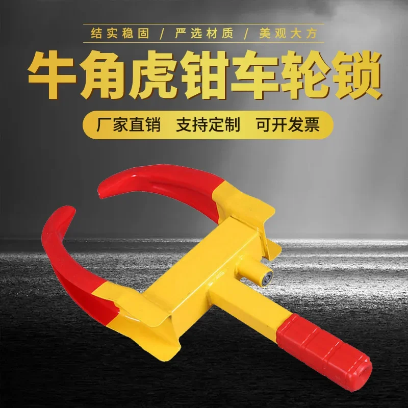 Car Steering Wheel Lock Anti-Theft Tire Clamp Security