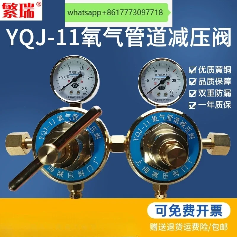 Pipeline pressure reducing valve YQJ-11 full copper O2 pressure gauge gas valve factory
