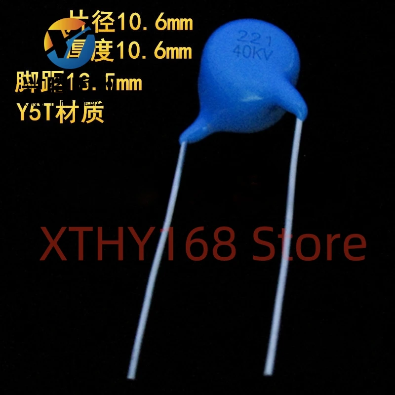 

5 шт. 40 кВ 221 К 40 кВ 220PF 40 кВ высоковольтный керамический конденсатор 40 кВ 221