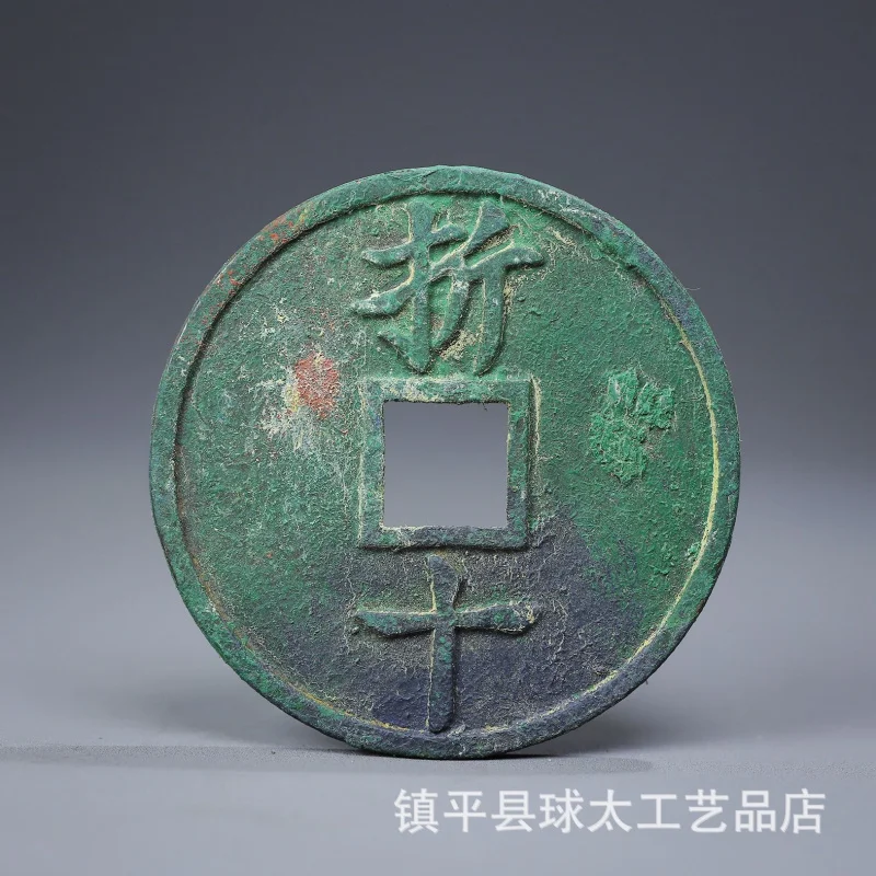 Jiading Ingot Back Zhejiang 10 Ancient Antique Coin Copper Board Old Coins