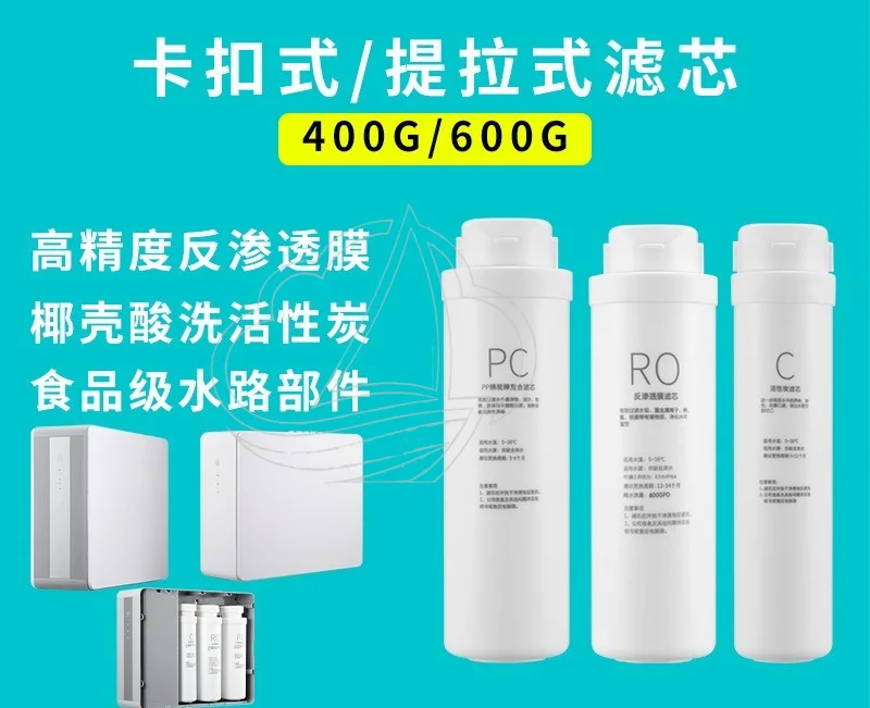 Buckle & Pull Type Filter Cartridge 600G Activated Carbon RO Membrane for Water Purifier