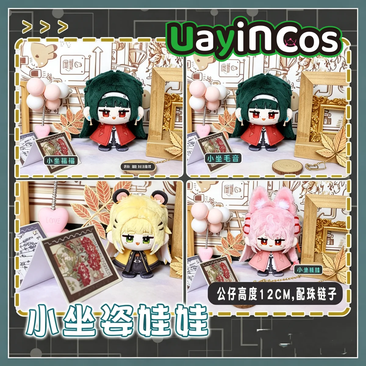 

12cm Zenless Zone Zero Ju Fufu Astra Yao Zhao Stuffed Plushies Doll Clothes Keychain Bag Anime Game Ornament Toy Kids Cosplay