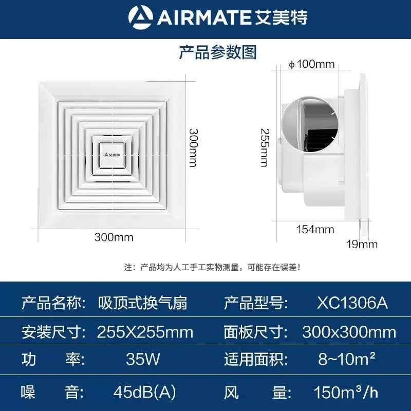Aimite XC1006/1306A/1506 kipas seluruh rumah, ventilasi toilet, kipas knalpot dapur, pipa langit-langit 220V