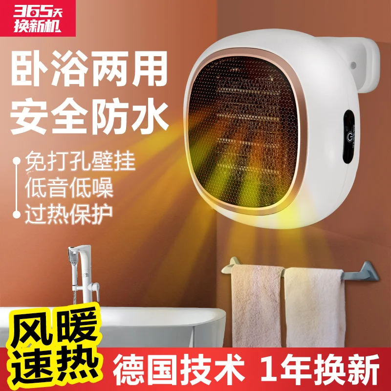 Heater wall mounted bathroom heater...