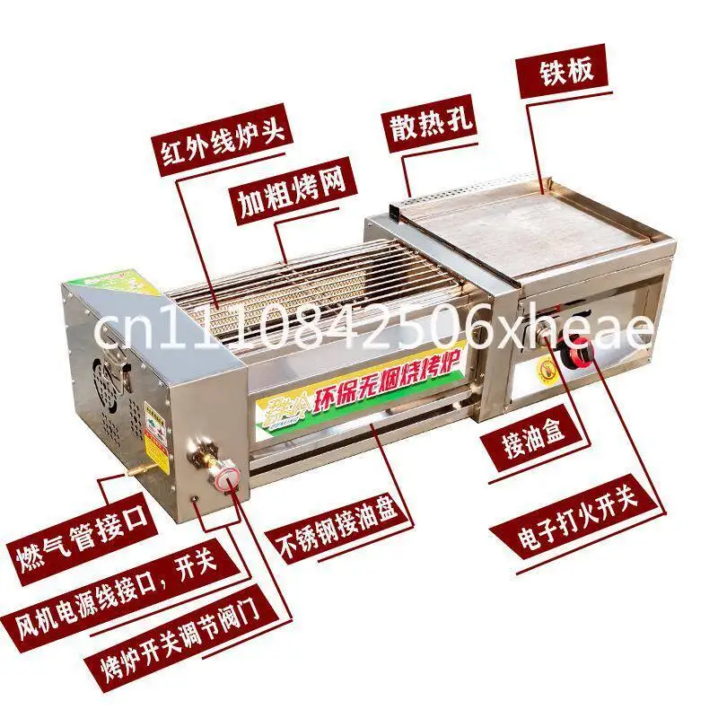 Commercial iron plate barbecue grill gas pancake integrated machine squid equipment stall