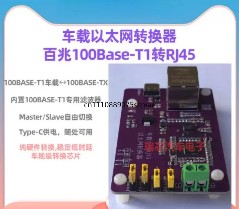 convertisseur-ethernet-automobile-m63n-100base-t1-vers-rj45-100base-tx