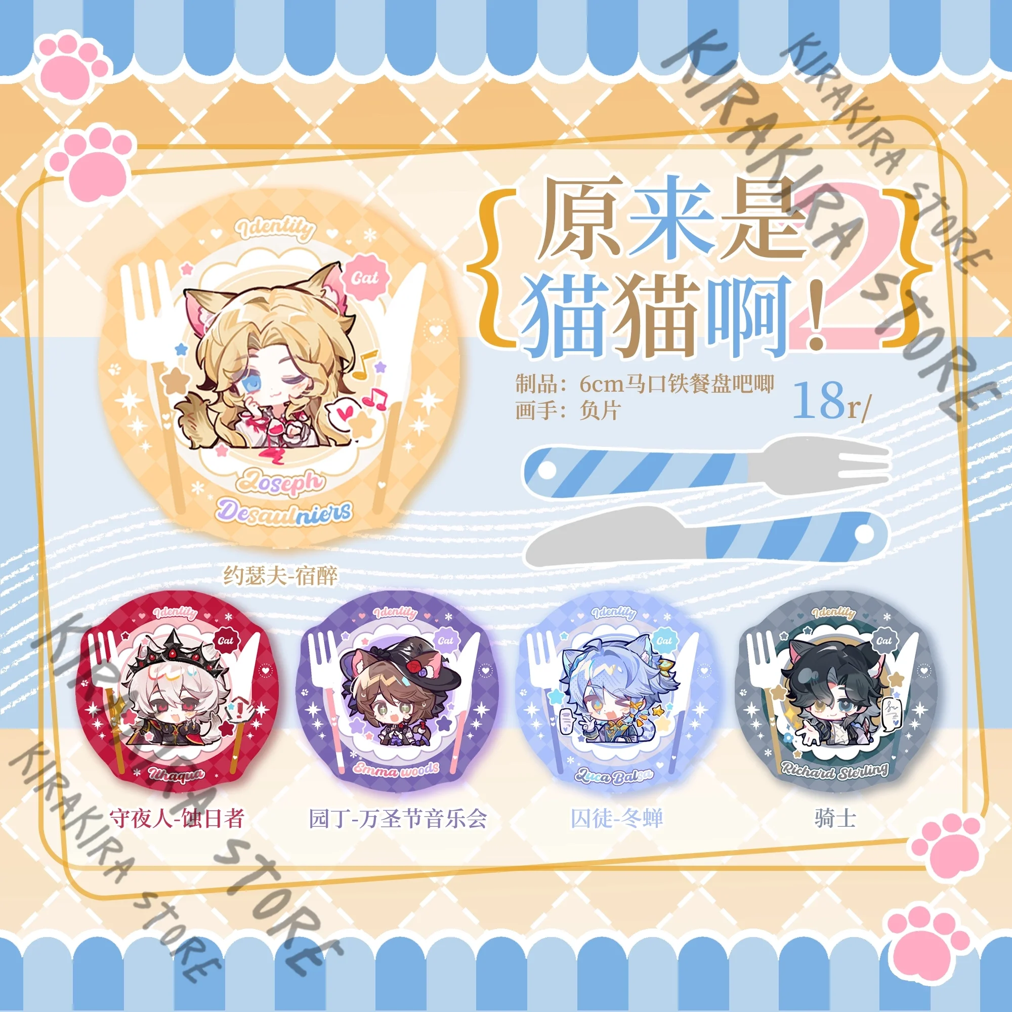 

Identity ⅤIthaqua Richard Sterling Joseph Desaulniers Luca Balsa Emma Woods Badge Tinplate Brooch Pendant Manga Merchandise