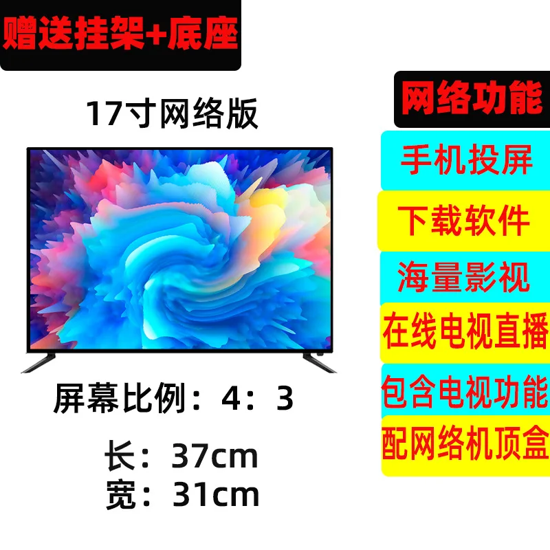 Variant: 17 inch high definit