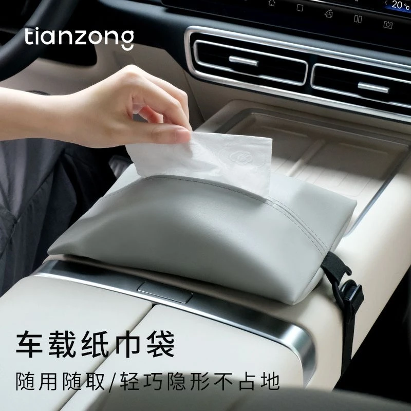 Universal Car Tissue Bag，Nappa PU leather，strap‑hanging，fit headrest /sun visor /armrest，size 24×17cm，3 colors：Black/Beige/Grey