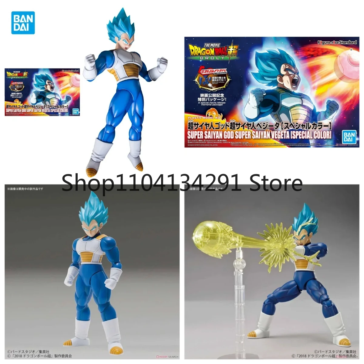 

Authentic Bandai Figure-rise Standard Model Kit: Dragon Ball Vegeta Super Saiyan Birthday Gift Toy Collectible Figure