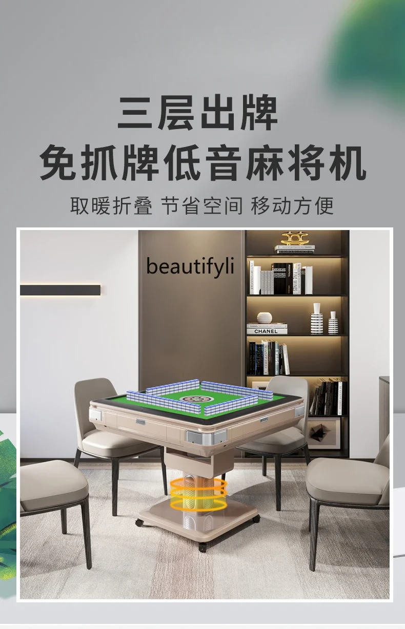 Three-Layer Mahjong Machine Automatic Dining Table Dual-Purpose Bass Heating Electric Scratch-Free Card