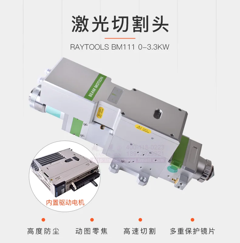 15KW Jiaqiang cutting head BM109PC automatic focusing BM115 3D BM111 fiber laser cutting machine