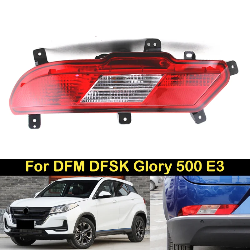 DECHO Rear Foglight For DFM DFSK Glory 500 E3 rear bumper foglight foglamp fog light fog lamp Brake lights