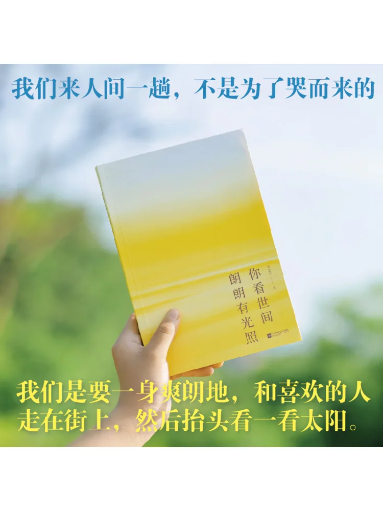 Book-Winshare You See There Is Brightness في العالم #2