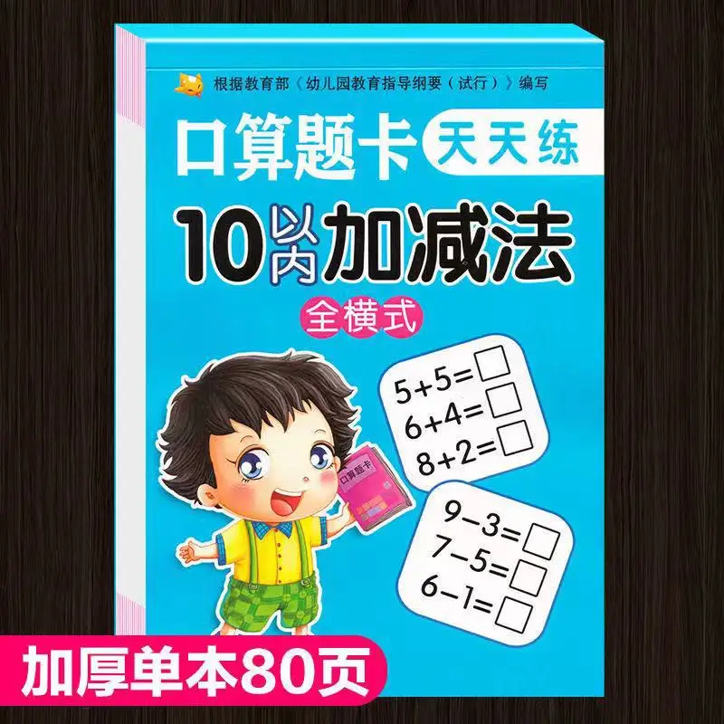 Imagem -05 - Livro de Exercícios de Matemática para Crianças Primeiro Grau Livro Didático para Adição e Subtração Respostas Aritméticas Mentais Crianças de a Anos 10 20 50 100