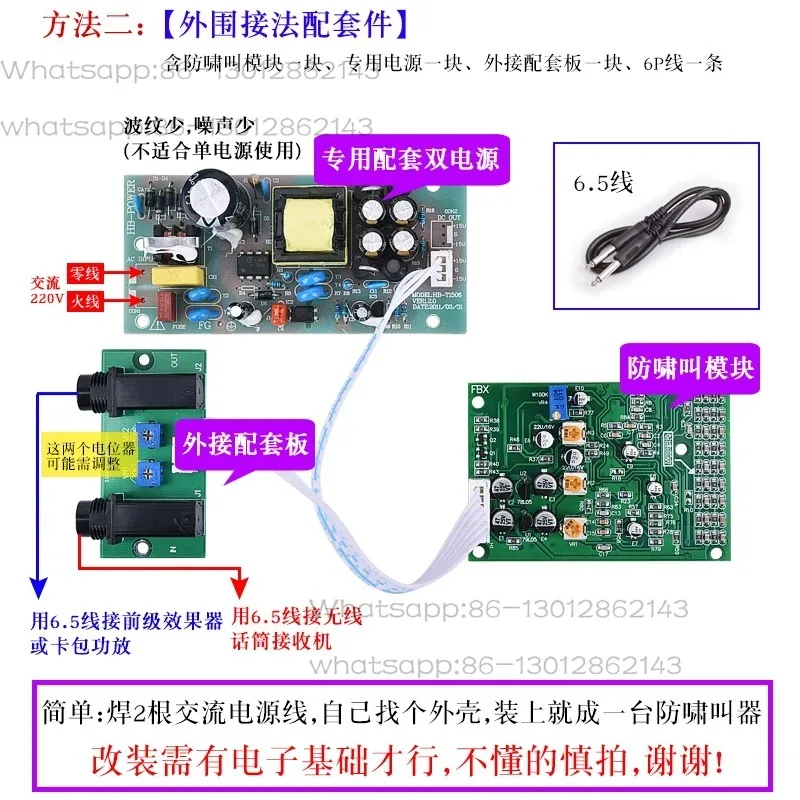 Frequency Shift Anti-Howling Module, Microphone Acoustic Feedback Suppression Processing Board