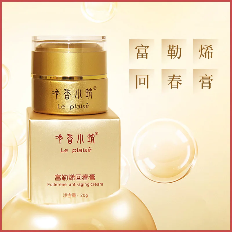 Fullerene rejuvenation cream anti-wrinkle firming filling&rejuvenating Japanese high-end skin care raw materials cosmetics