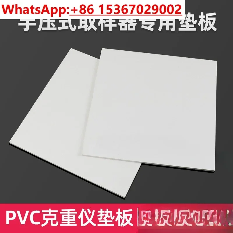 3Pcs hand pressure sampler square backing plate sampling knife gram heavy machine PVC baseplate 20 * 20cm