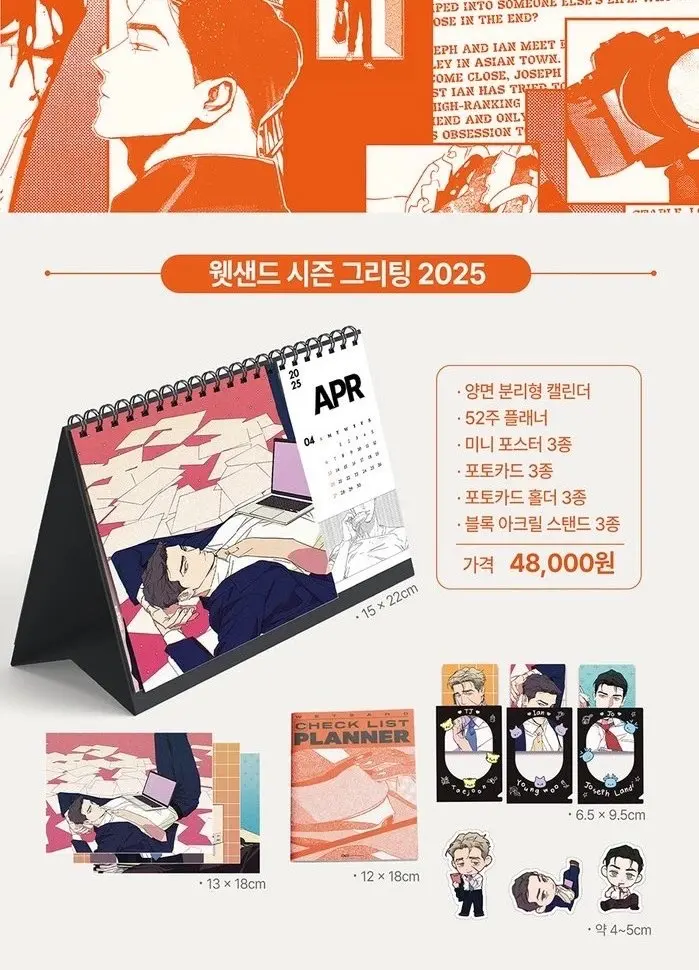 Pre-Order Korean Manhwa Official Wet Sand/웻샌드 TJ&IAN&JO 2025&New Calendar Set Oh Taejoon Send in 240days