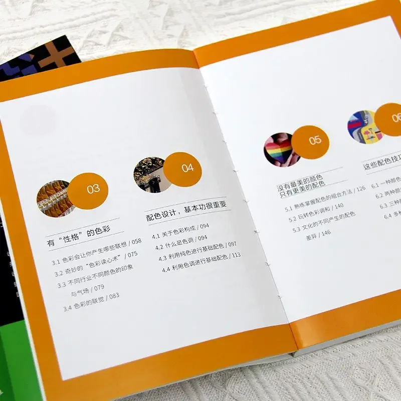 Color matching design from beginner to proficient Zero basic learning color matching color matching professional study book