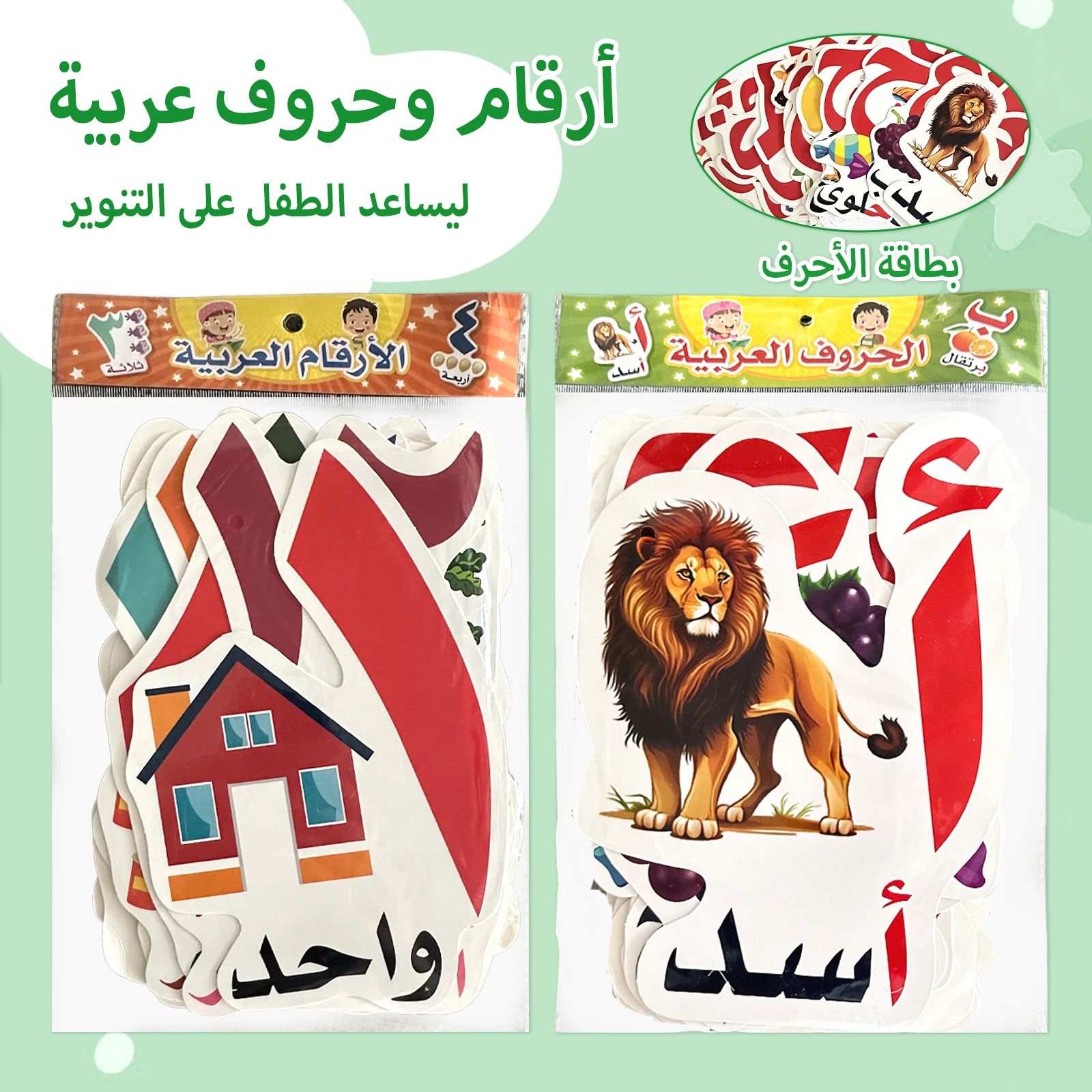 

Arabic interactive irregular cognitive card, animal fruit sensory baby toy enlightenment object recognition gift
