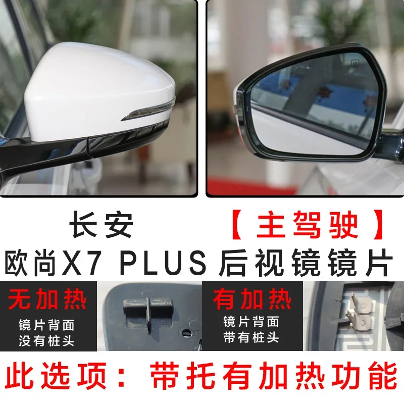 Rearview Mirror Lens for CHANGAN OSHANG X7 PLUS with heating