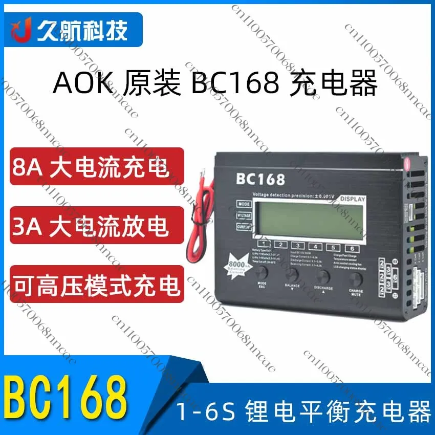 (Spot) Super UNA6 AOK BC168 1-6S 8A Высокоскоростное балансное зарядное устройство для литиевой батареи с разрядной и зарядной платой (Spot) Super UNA6 AOK BC168 1-6S 8A Высокоскоростное балансное зарядное устройство для литиевой батареи с разрядной и зарядной платой
