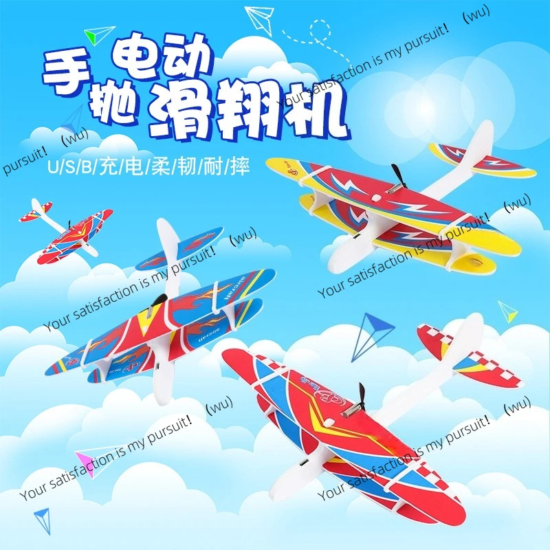 Electric foam plane usb charging hand throw double wing glide assembly aviation model