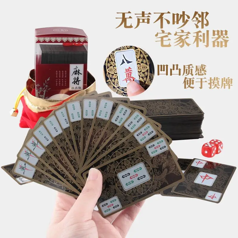 PVC Plastic Thickened Sandpaper Mahjong Waterproof Travel Portable Household Hand Rub Silent Concave Mahjong