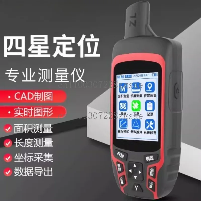 

A5 Mu Gauge High Precision Handheld Land Area Measuring Instrument Harvester Vehicle Measuring Field Measuring Land