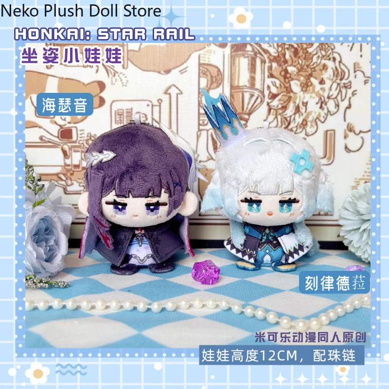 

Honkai: Star Rail Cerydra Hysilens Аниме Плюшевая хлопковая кукла Dango Игрушка Сидячая поза Подвеска Игрушки Косплей 12 см