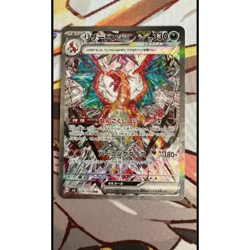 Genuine Japanese Version Pokémon PTCG Single Card Charizard(リザードン) ex SAR Hand Drawn Evil Crystal