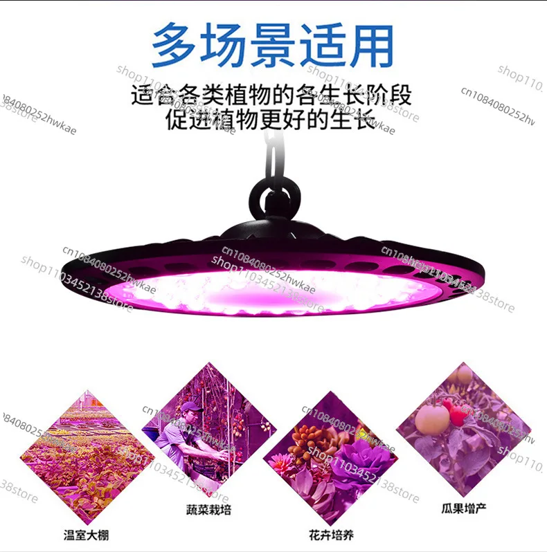 Greenhouse Planting LED Lights Grow Light Full-spectrum UFO 200W Plant Growth Lights