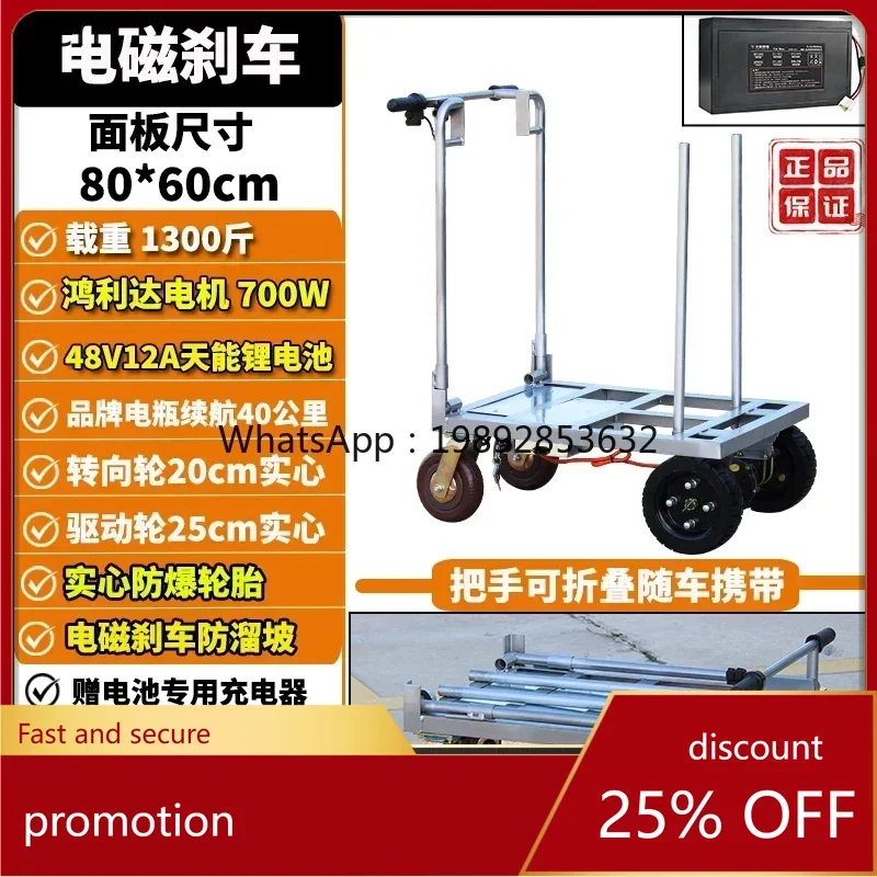 

Электрическая тележка HXL для плитки, тележка-платформа для перевозки плитки, грузовая тележка