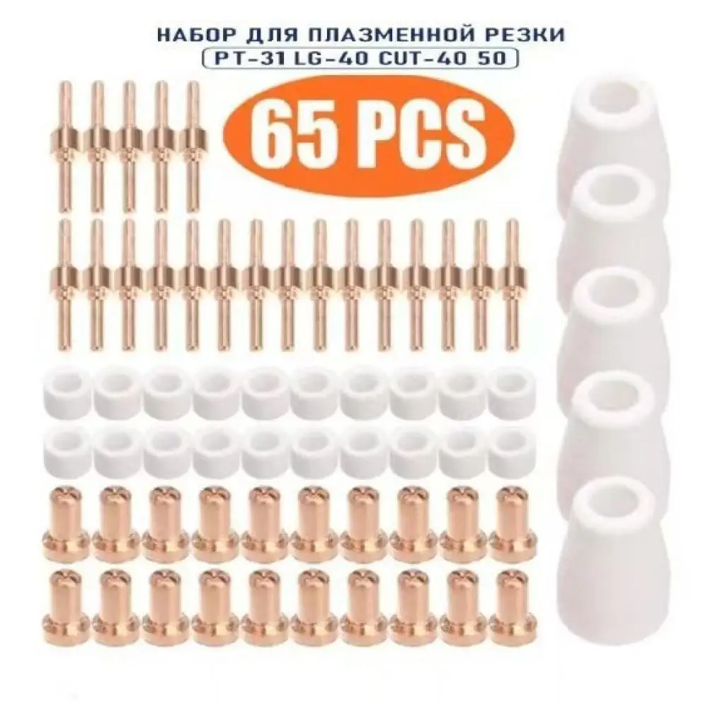 PT31 Plasma Welding Accessory Set Electrode Nozzle Ceramic Cup Swirl Ring Industrial Grade Metal Fabrication Repair Component