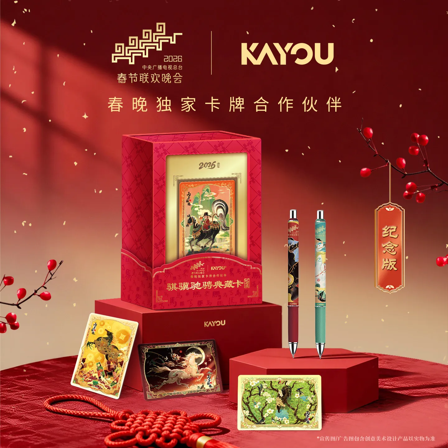

Коллекционная карта CCTV Spring Festival Gala - Qiji Chicheng Collection - Официальное аутентичное коллекционное издание, памятная серия