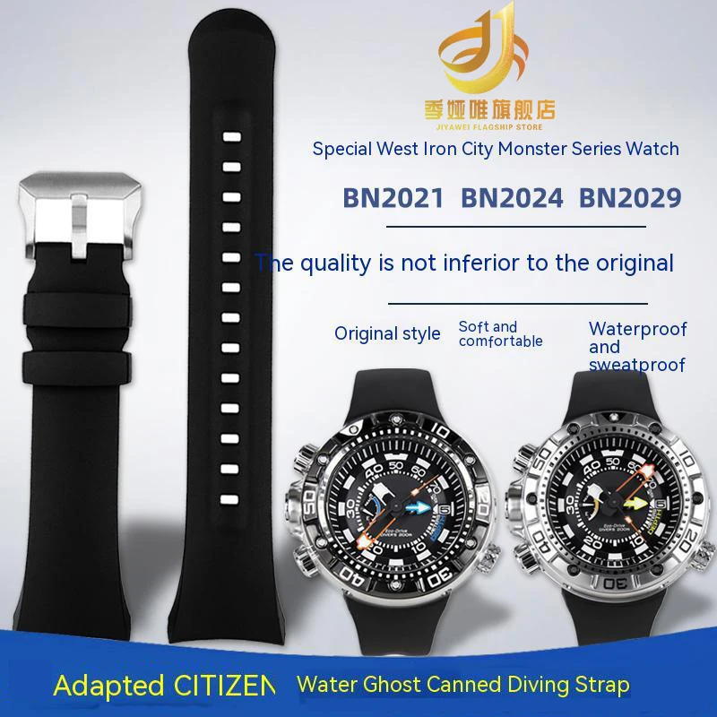 For CITIZEN Diving Watch Water Ghost Canned Monster BN2021 BN2024 BN2029 Resin Silicone Watch Strap End Linker Grains Connector