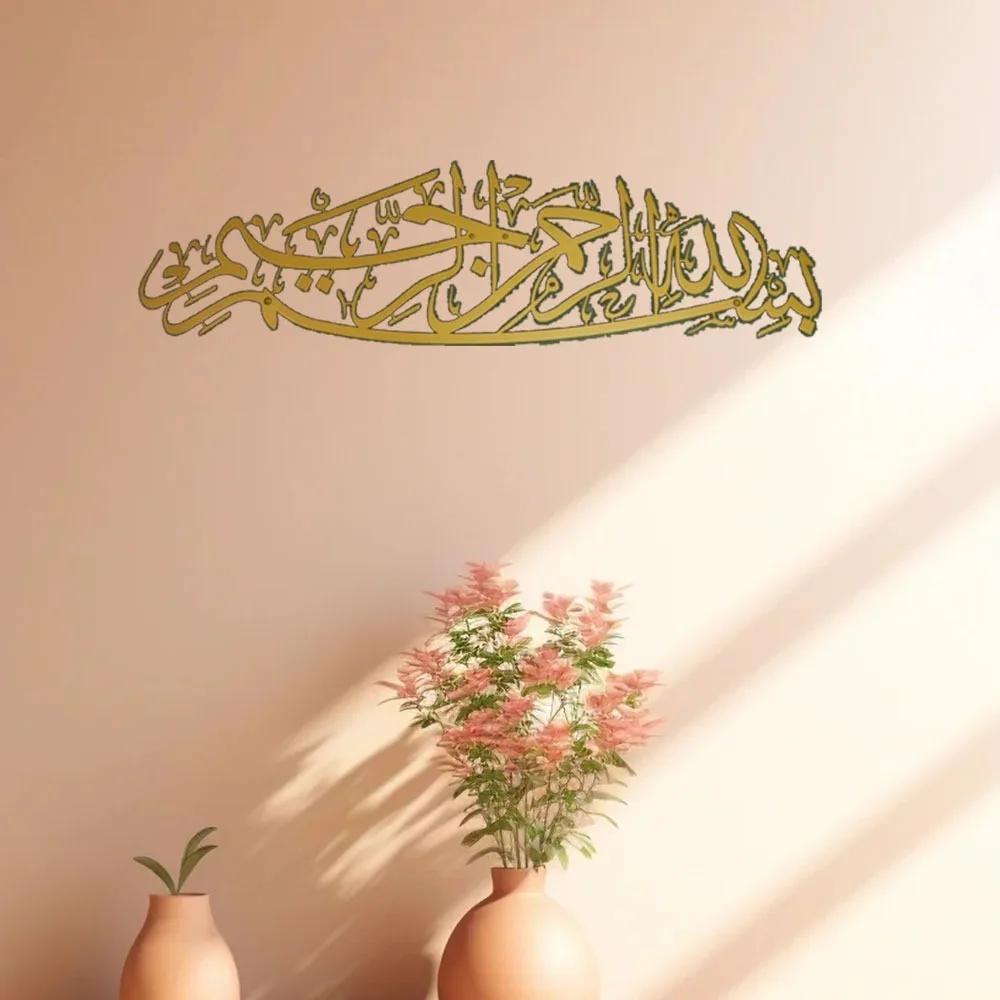 Sophisticated 1PC Metal Bismillah Wall Art - Exquisite Arabic Calligraphy for Unique Islamic Gifts & Home Decor