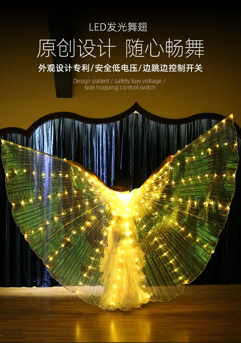 LED luminous wing dancing wing dancing luminous prop performance belly dance wing lite yellow light adult model
