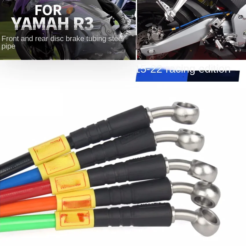 Modified front and rear disc brake oil pipe steel throat FOR Yamaha R3 15-22 track model