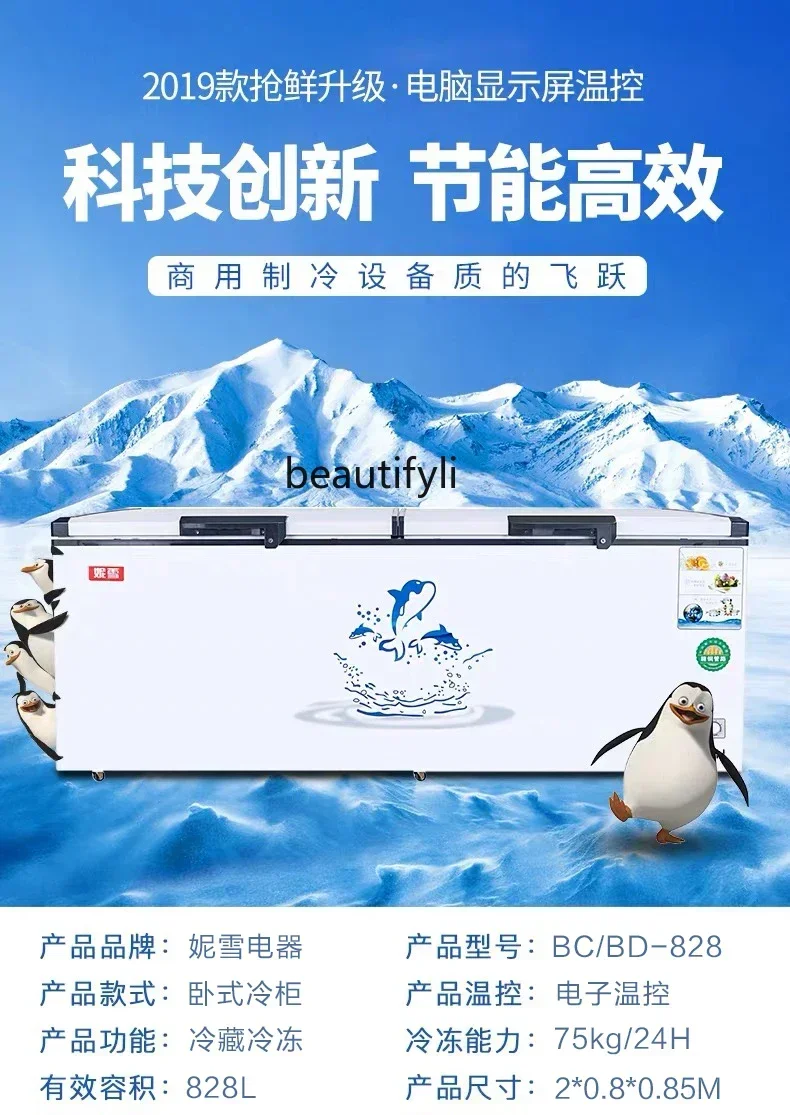 

l New 828 single temperature horizontal freezer commercial refrigerated freezer single temperature display cabinet