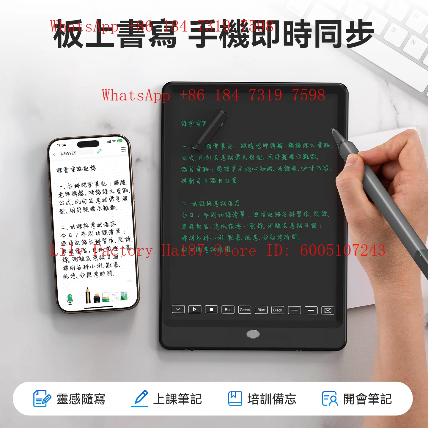 Electronic notebook handwriting erasable recording to text office meeting, notebook e-learning paper screen synchronization