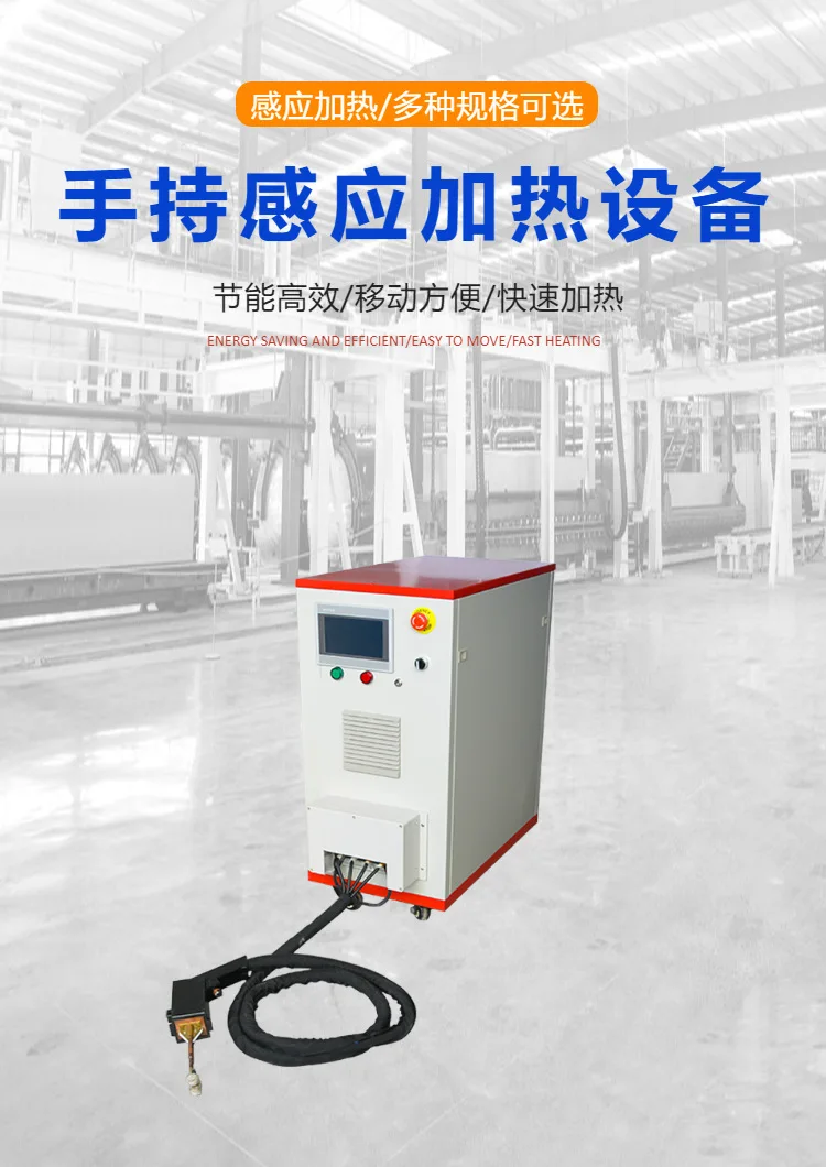 Touch Screen Handheld Induction Heating Machine Copper Tube Aluminum Tube Brazing Machine Computer Radiator Brazing Machine