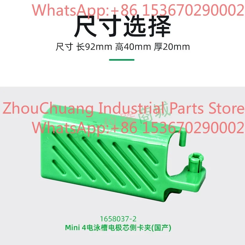Green clip electrophoresis side clip electrophoresis side clip Tianneng green wb main core splint, made in China
